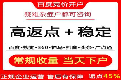 一篇文章让你轻松理解百度推广开户